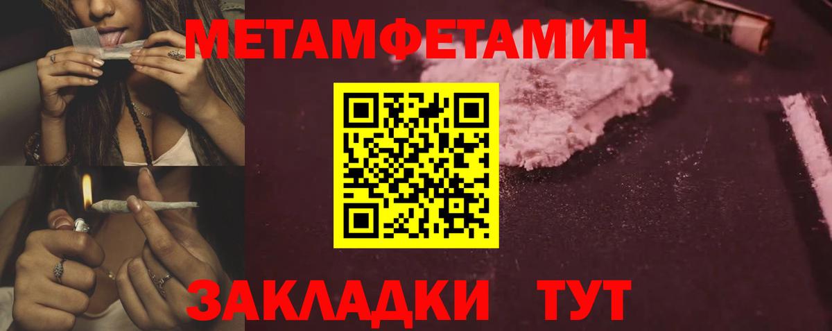 Амфетамин 98% Черняховск