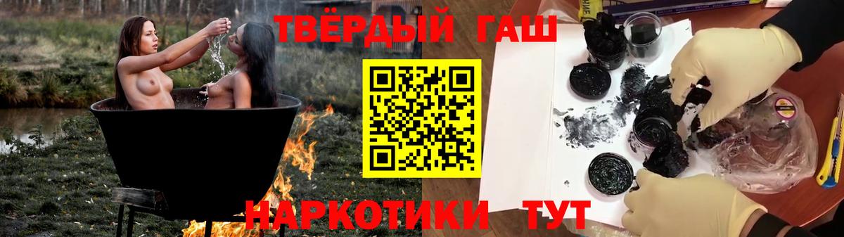 Черняховск  ГАШИШ  Гашиш Изолятор  Вход с VPN  ГАШИШ Cannabis 
