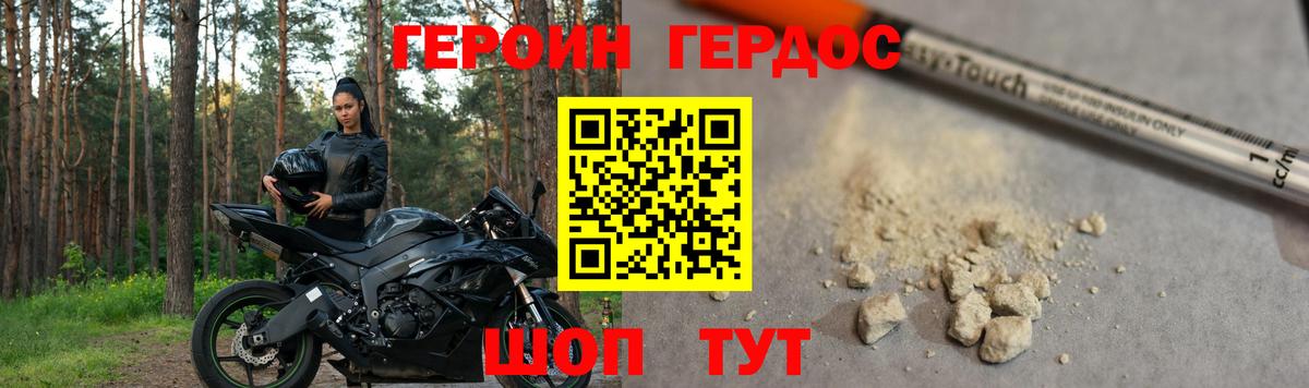 Героин афганец Черняховск