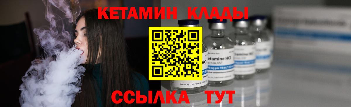 Кетамин ketamine  Вход с VPN  Кетамин ketamine  Черняховск 