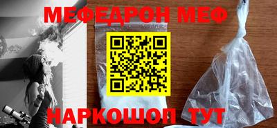 мефедрон мука Краснознаменск