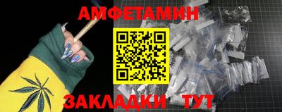 амфетамин Краснодар