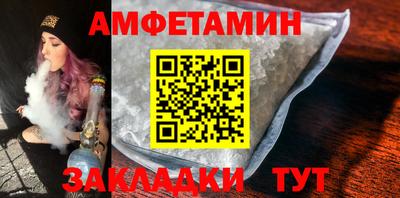 амфетамин Краснодар