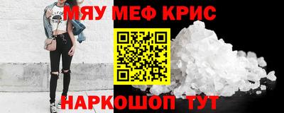 мефедрон мука Краснознаменск