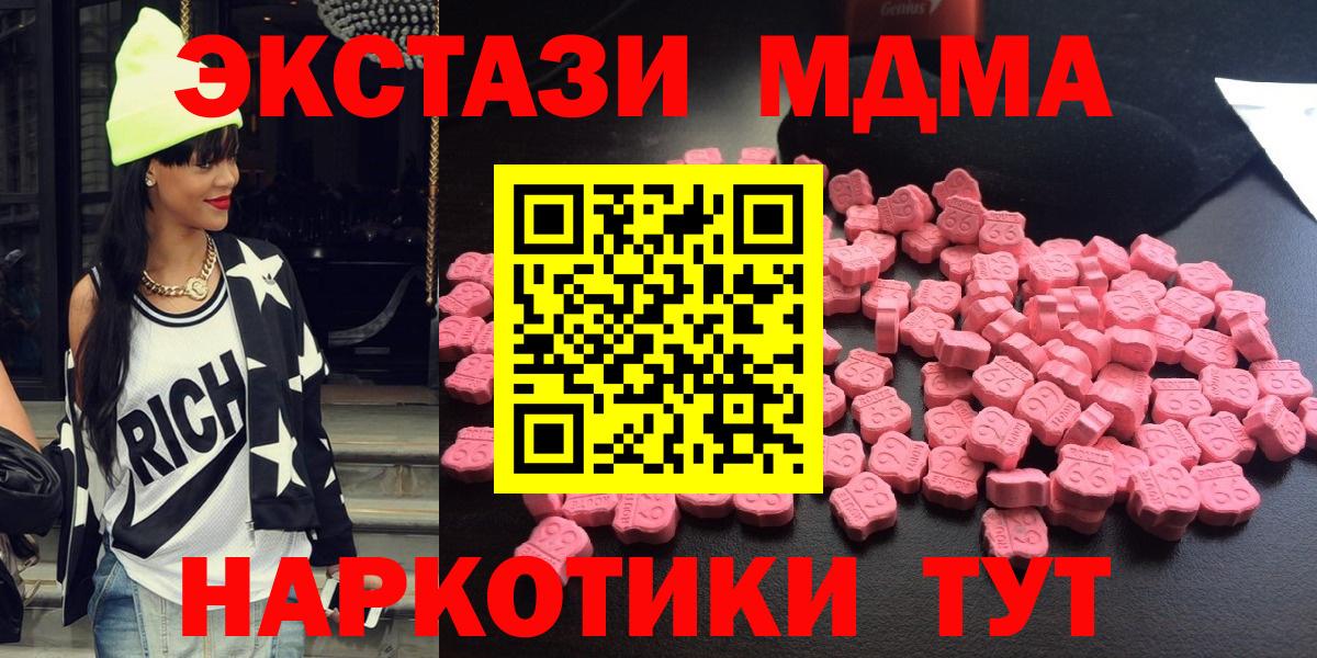 MDMA VHQ  Вход с VPN  МДМА VHQ  Черняховск 