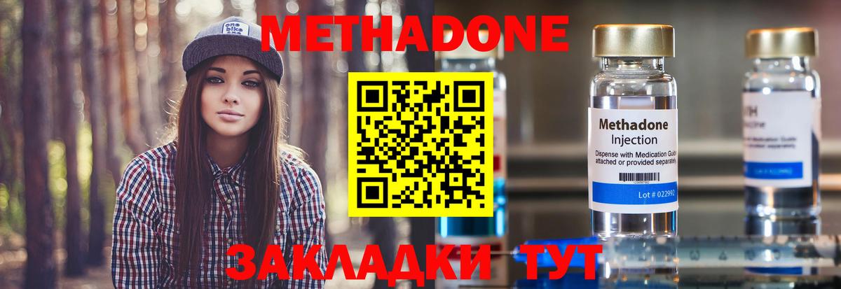 Черняховск  МЕТАДОН белоснежный  Вход с VPN 
