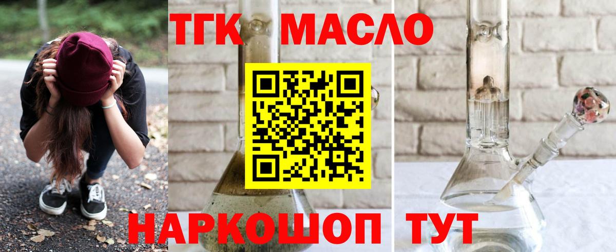 Дистиллят ТГК вейп Черняховск