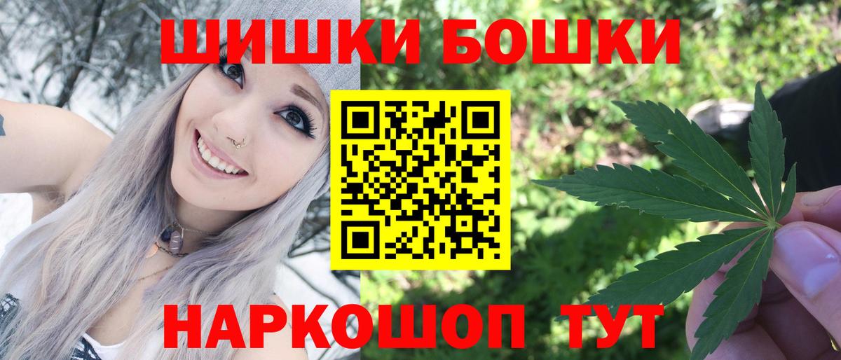 Бошки марихуана AK-47  Марихуана марихуана  Черняховск  Вход с VPN  Конопля THC 21% 
